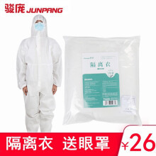 隔离衣 价格、图片、品牌及选购指南
