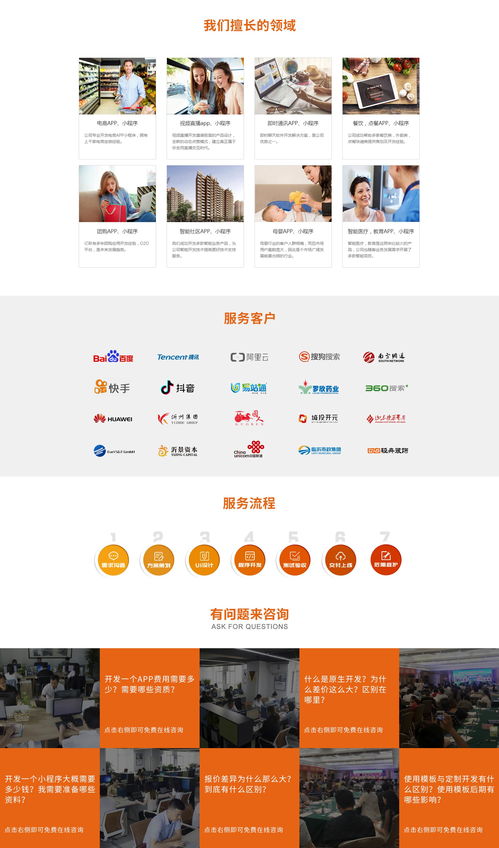 亿联科技 临沂领先的软件设计与开发服务商